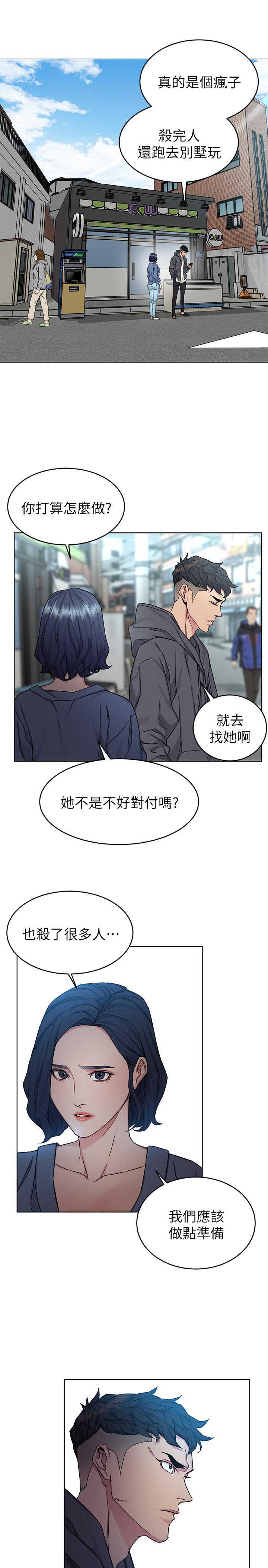 致命游戏 第58話-還能怎麼辦？只能硬上了 第31页