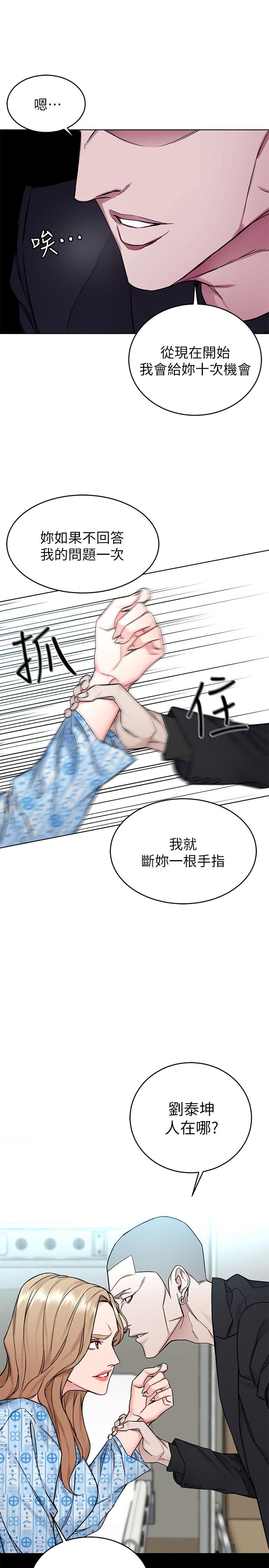 致命游戏 第58話-還能怎麼辦？只能硬上了 第37页