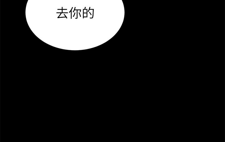 致命游戏 第58話-還能怎麼辦？只能硬上了 第38页