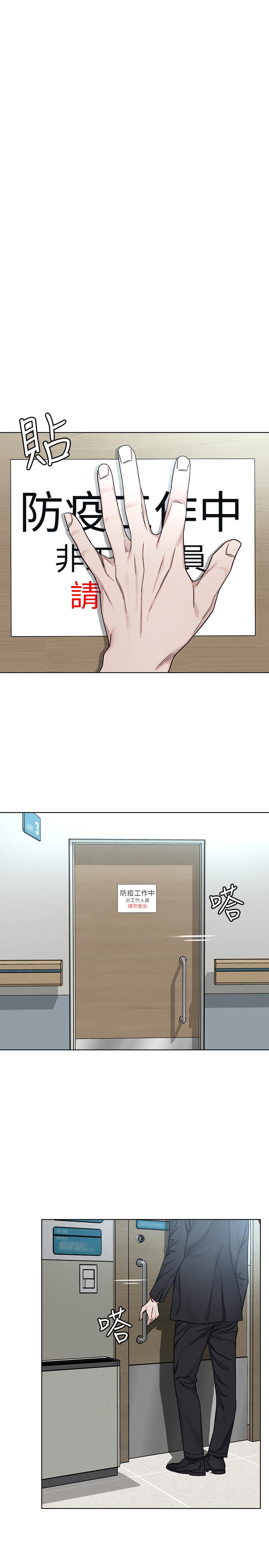 致命游戏 第58話-還能怎麼辦？只能硬上了 第33页