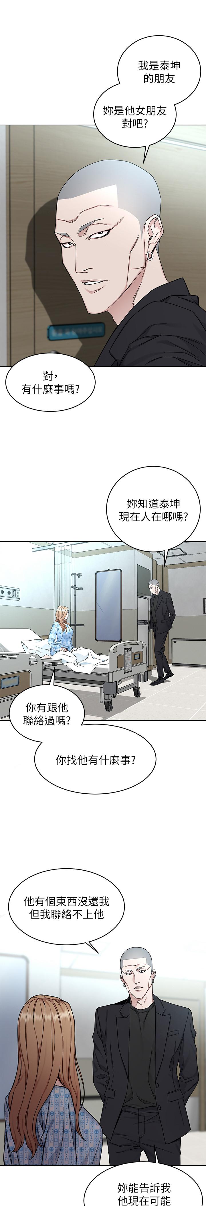 致命游戏 第58話-還能怎麼辦？只能硬上了 第35页