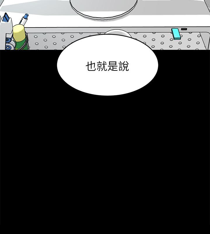 致命游戏 第59話-有去無回的旅程 第2页