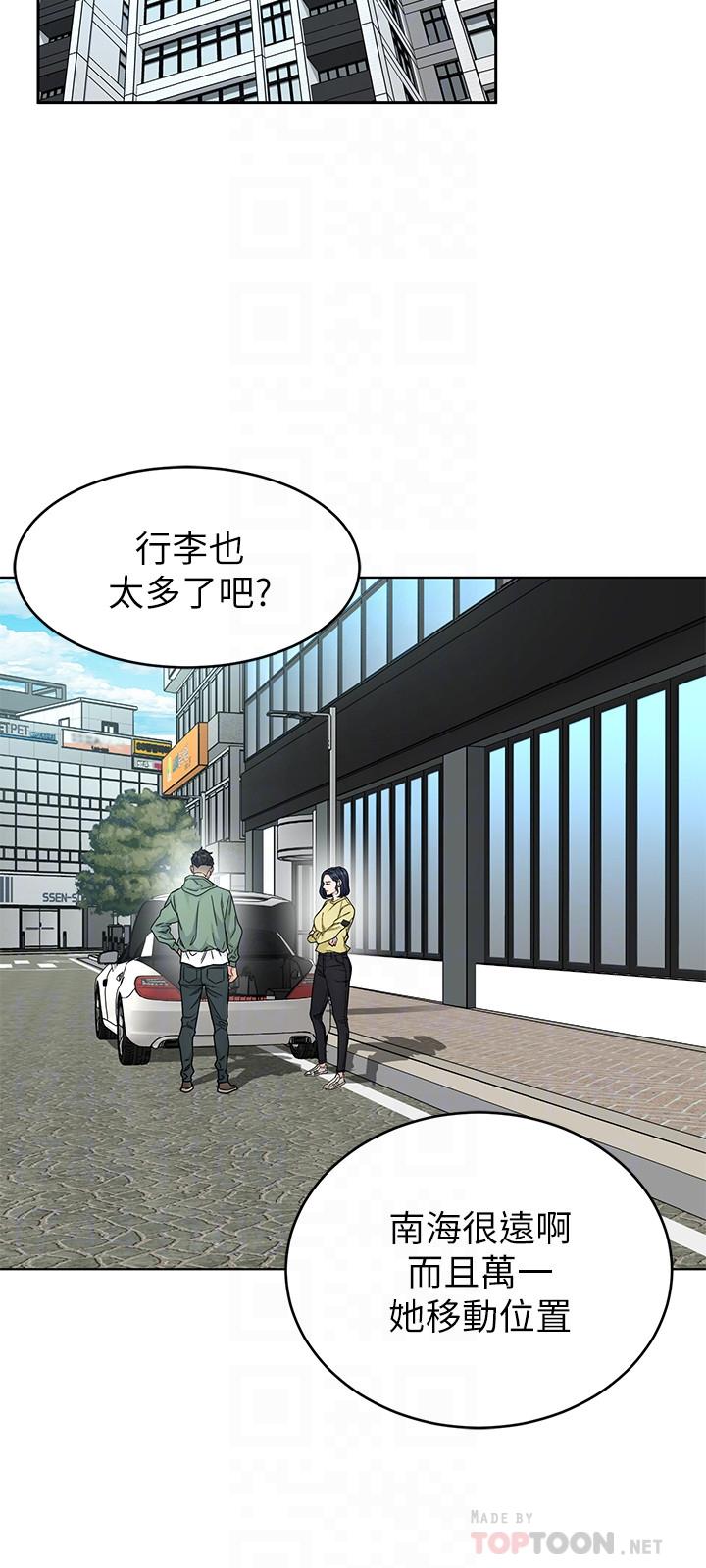 致命游戏 第59話-有去無回的旅程 第6页