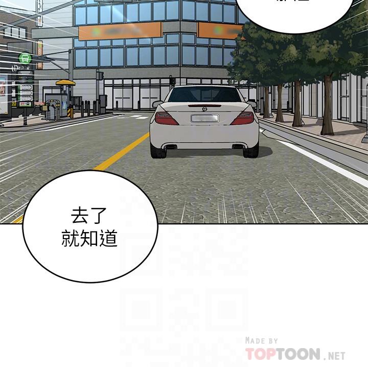 致命游戏 第59話-有去無回的旅程 第8页