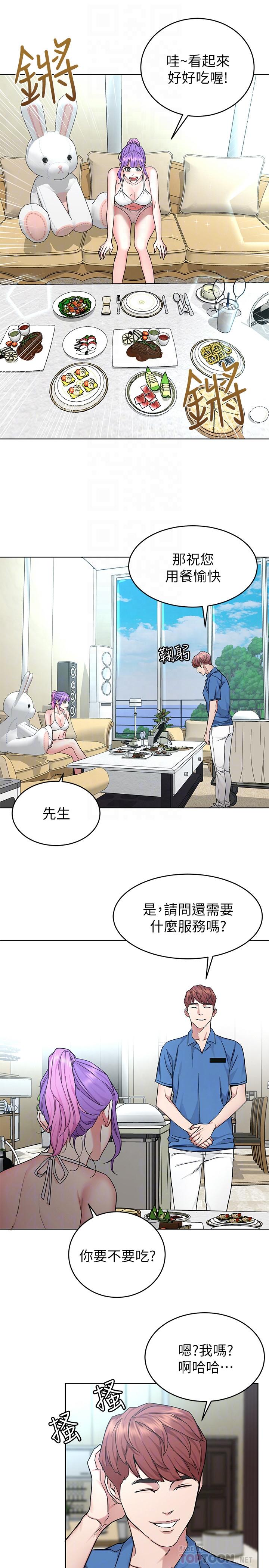 致命游戏 第59話-有去無回的旅程 第18页