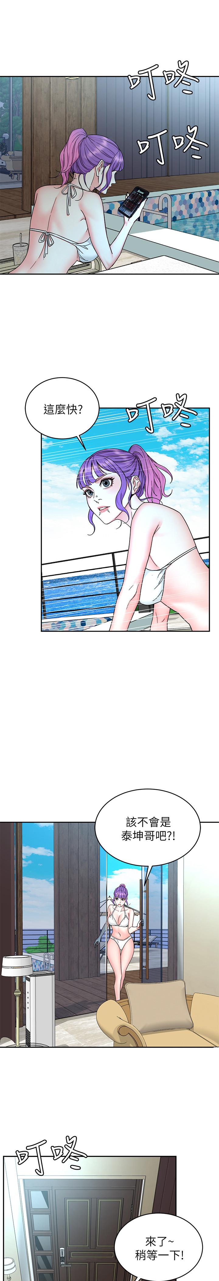 致命游戏 第59話-有去無回的旅程 第15页