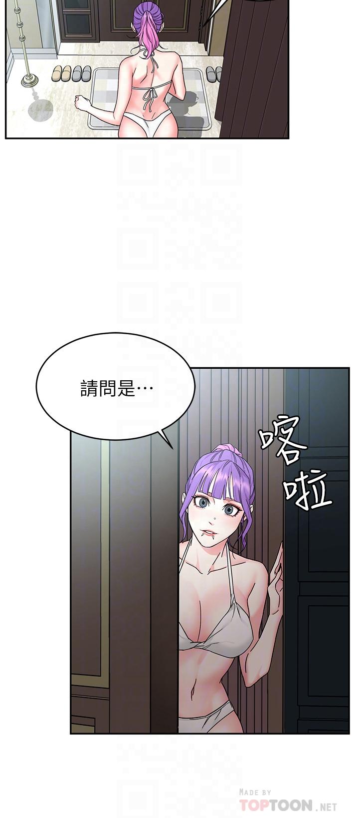 致命游戏 第59話-有去無回的旅程 第16页