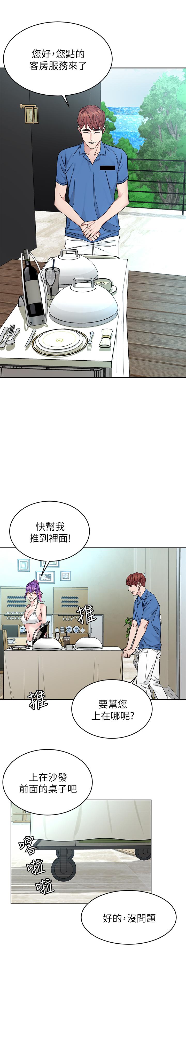 致命游戏 第59話-有去無回的旅程 第17页