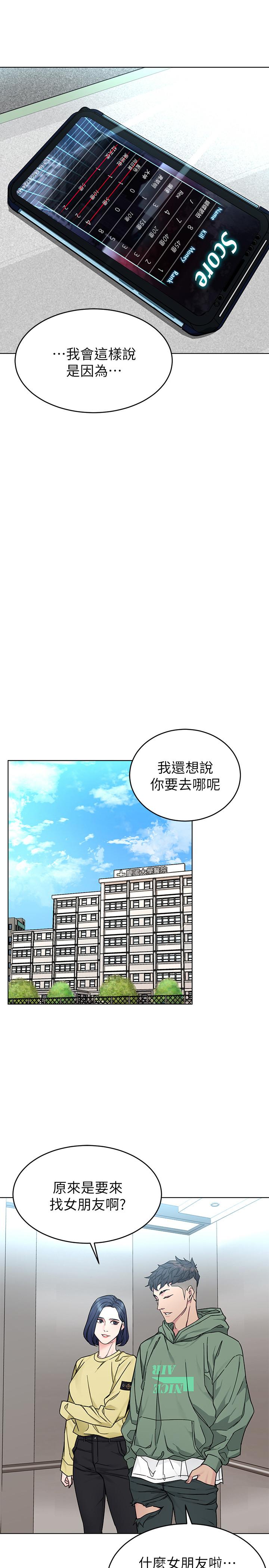 致命游戏 第59話-有去無回的旅程 第26页