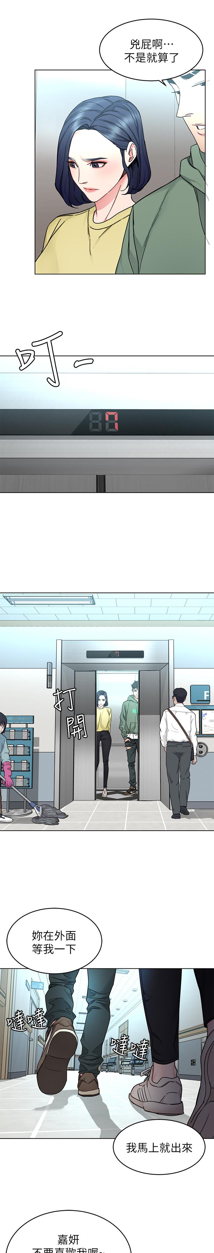 致命游戏 第59話-有去無回的旅程 第28页