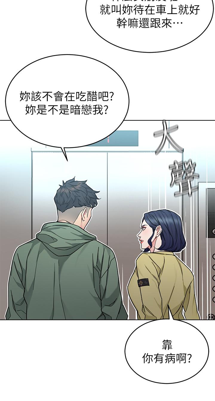 致命游戏 第59話-有去無回的旅程 第27页