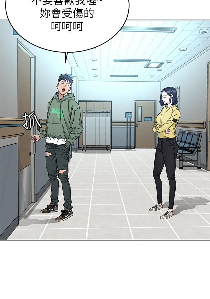 致命游戏 第59話-有去無回的旅程 第29页