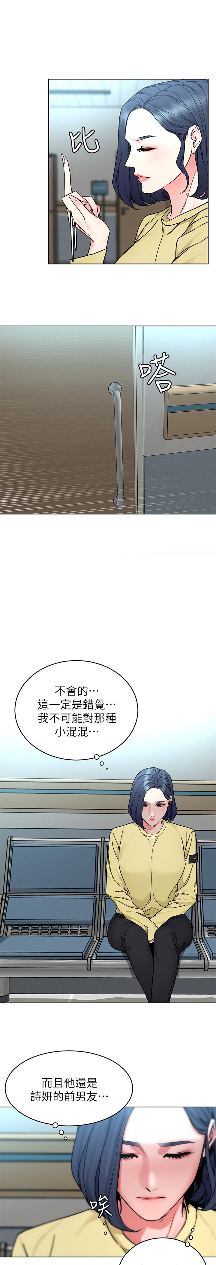 致命游戏 第59話-有去無回的旅程 第30页