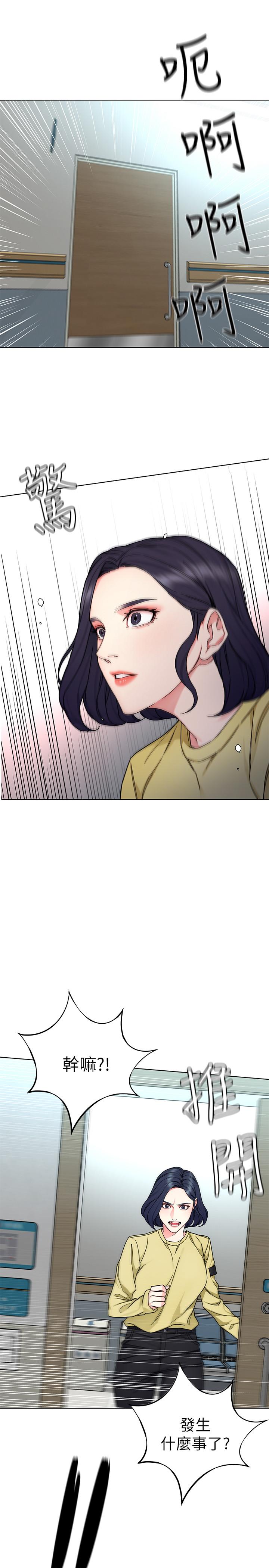 致命游戏 第59話-有去無回的旅程 第32页