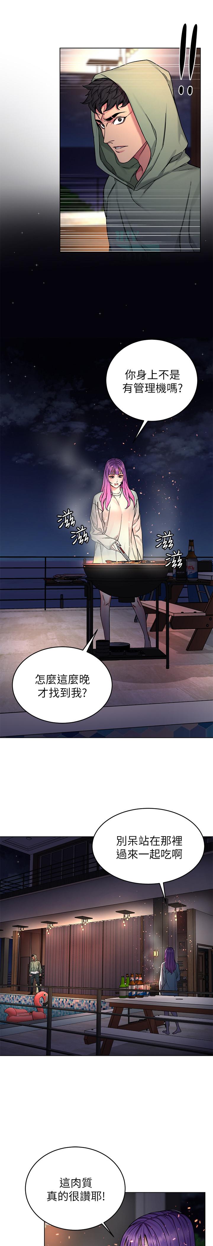 致命游戏 第62話-我看你是死了才會清醒 第3页