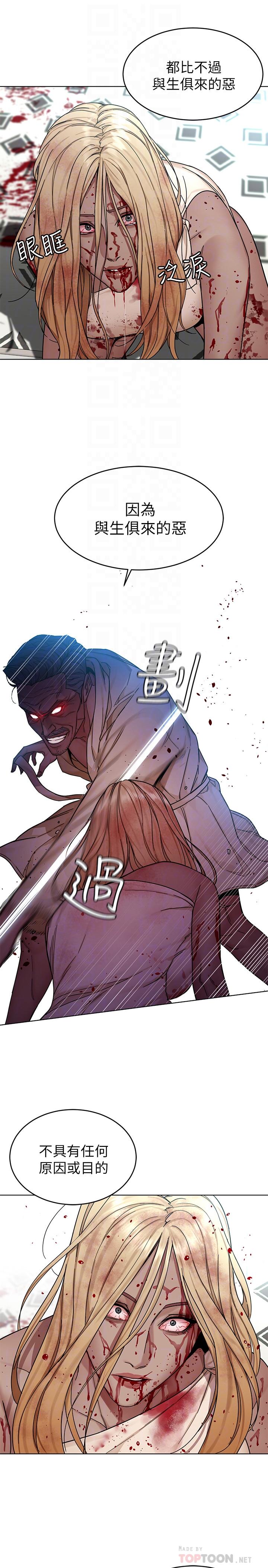致命游戏 第62話-我看你是死了才會清醒 第16页