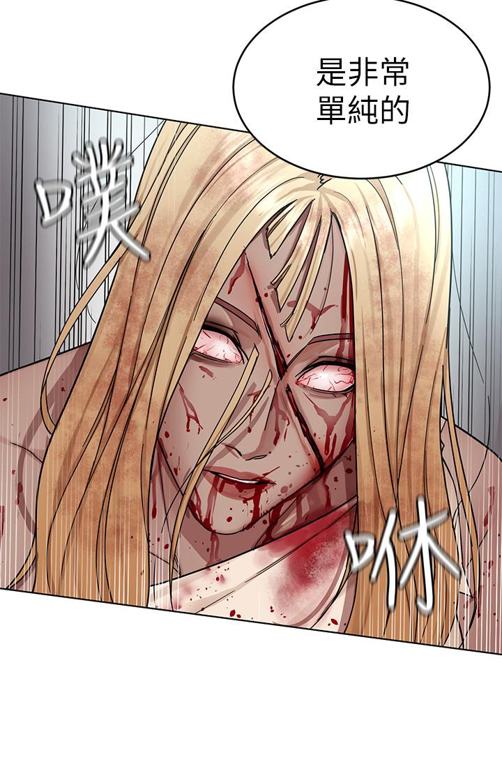致命游戏 第62話-我看你是死了才會清醒 第17页