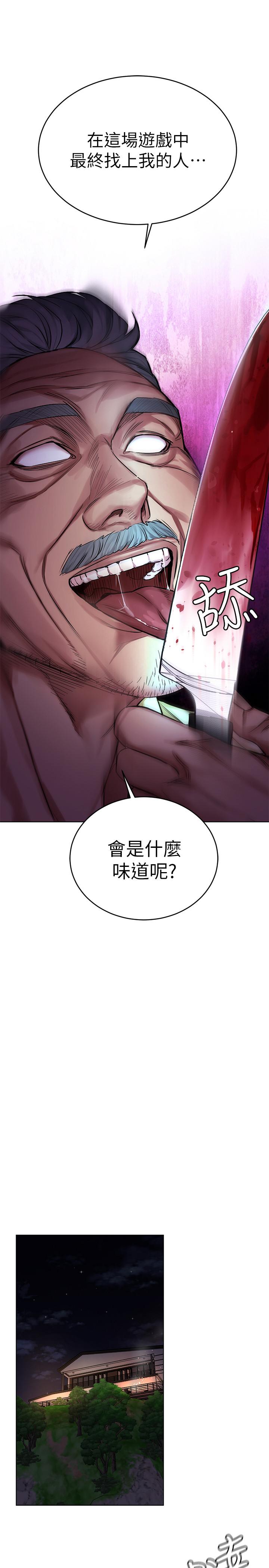 致命游戏 第62話-我看你是死了才會清醒 第19页