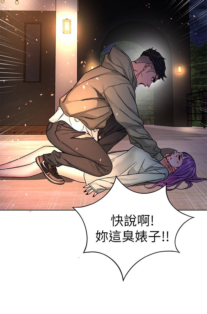 致命游戏 第62話-我看你是死了才會清醒 第25页