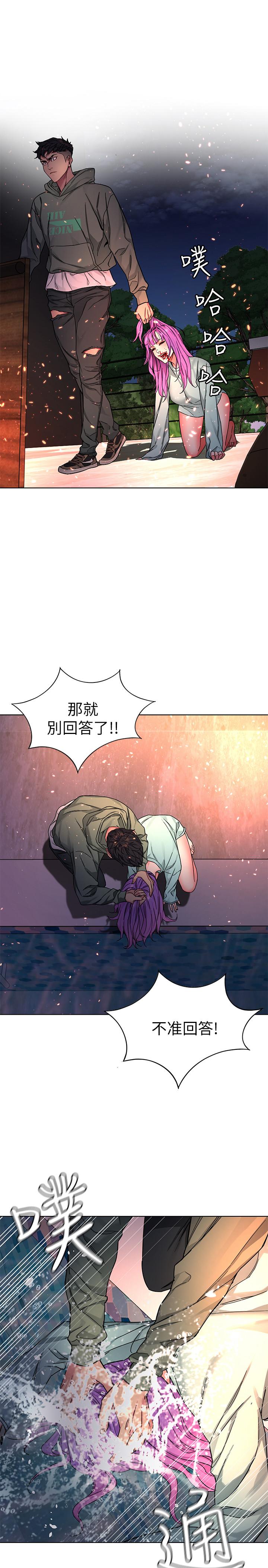 致命游戏 第62話-我看你是死了才會清醒 第28页