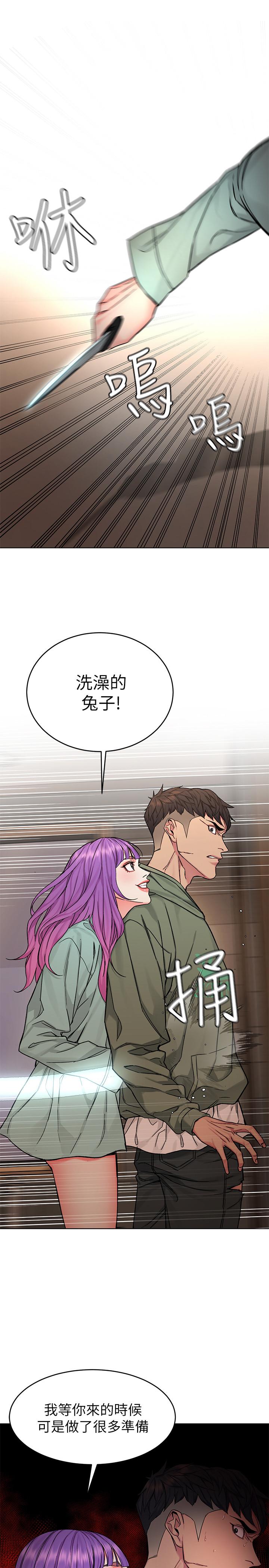 致命游戏 第63話-哎呀，很痛吧，泰坤哥 第29页
