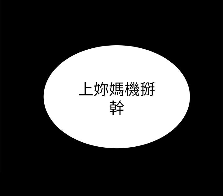 致命游戏 第63話-哎呀，很痛吧，泰坤哥 第34页