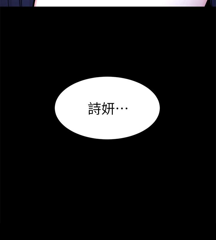 致命游戏 第63話-哎呀，很痛吧，泰坤哥 第11页