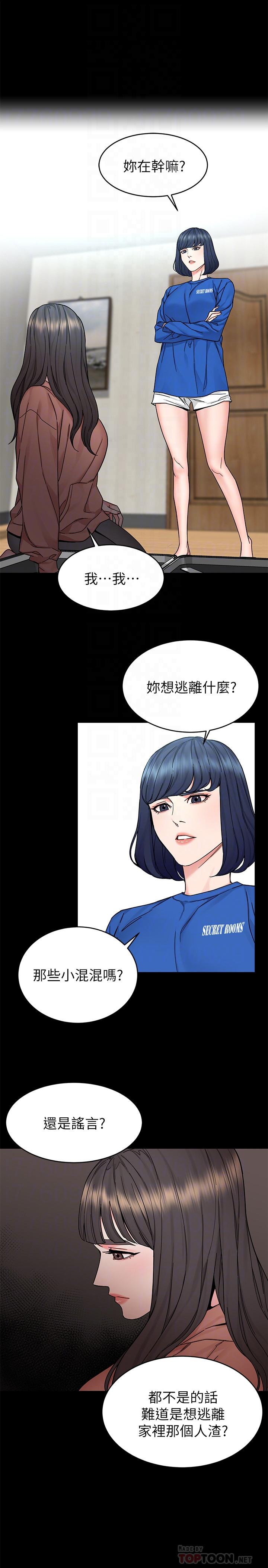 致命游戏 第63話-哎呀，很痛吧，泰坤哥 第14页