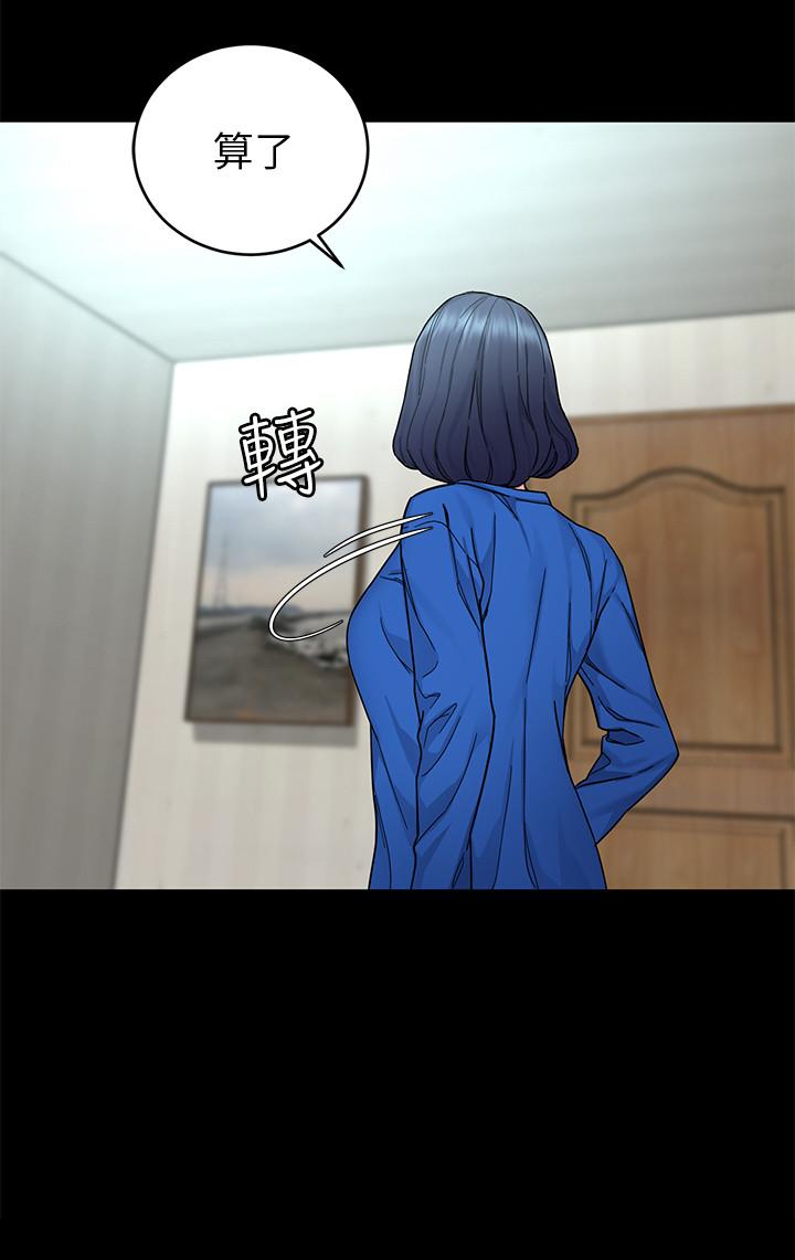 致命游戏 第63話-哎呀，很痛吧，泰坤哥 第15页