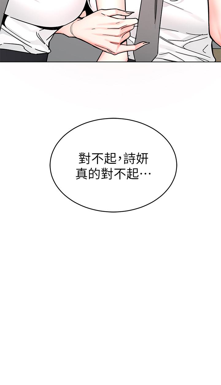 致命游戏 第63話-哎呀，很痛吧，泰坤哥 第21页