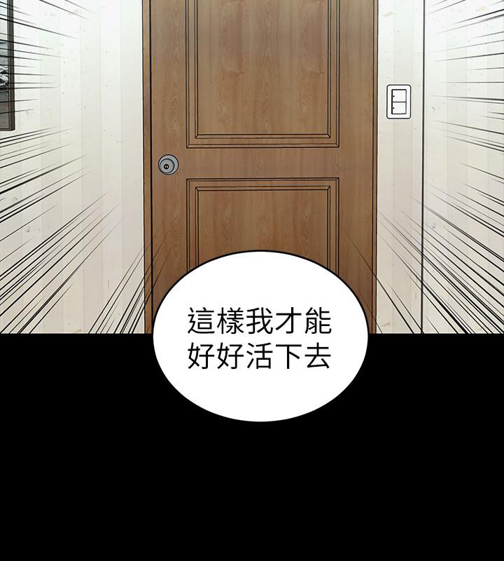 致命游戏 第63話-哎呀，很痛吧，泰坤哥 第17页