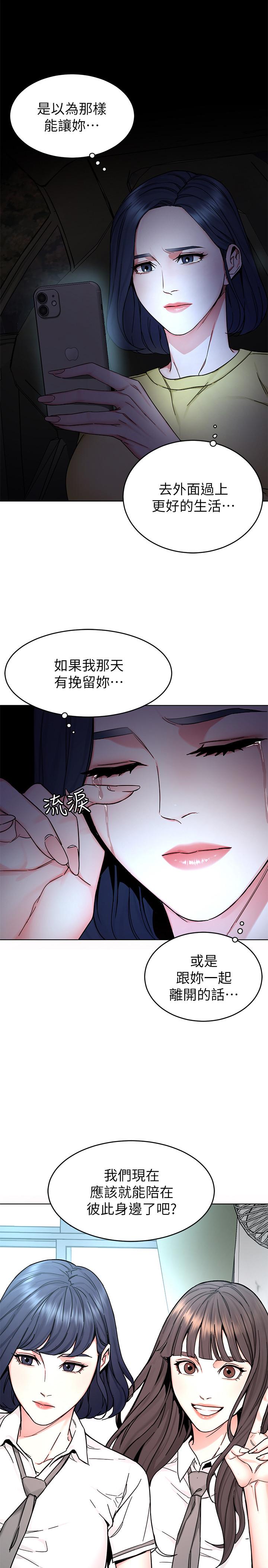 致命游戏 第63話-哎呀，很痛吧，泰坤哥 第20页