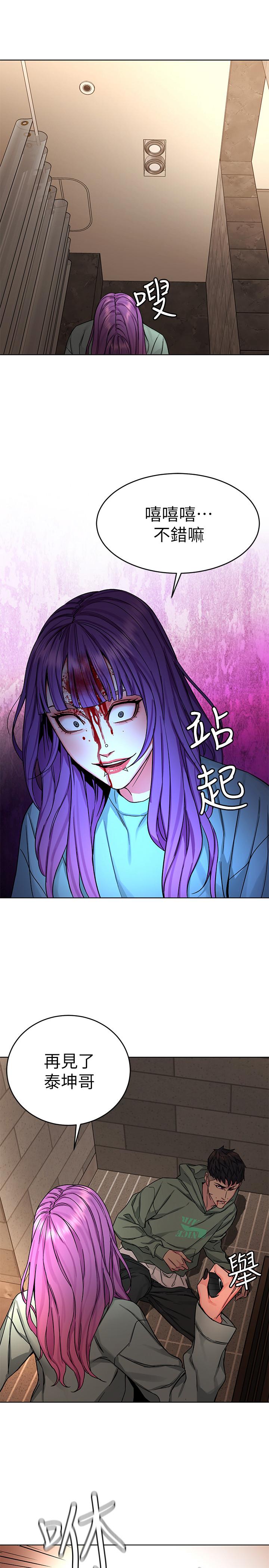 致命游戏 第64話-生死戰意外的結果 第17页