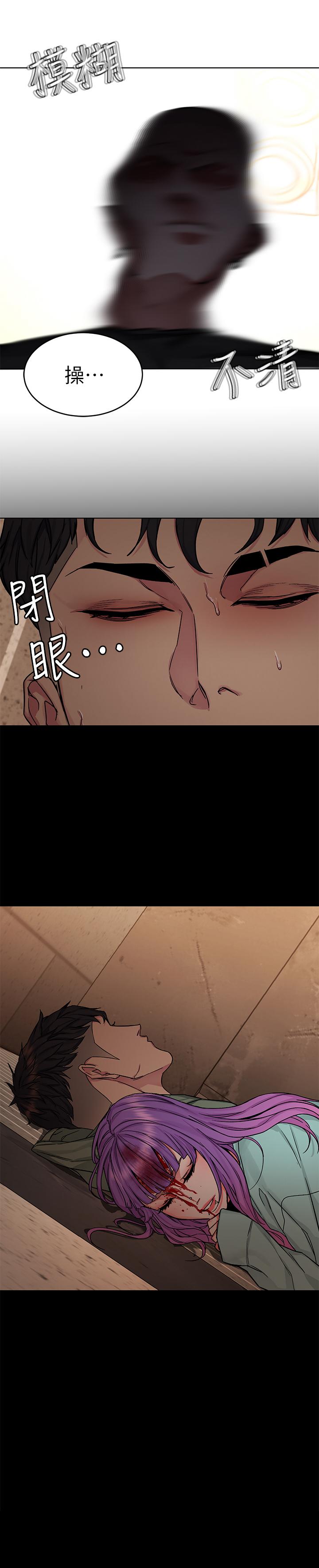 致命游戏 第64話-生死戰意外的結果 第21页