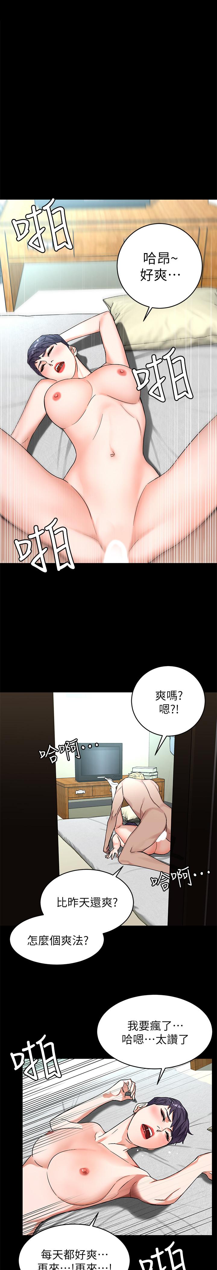 致命游戏 第64話-生死戰意外的結果 第22页