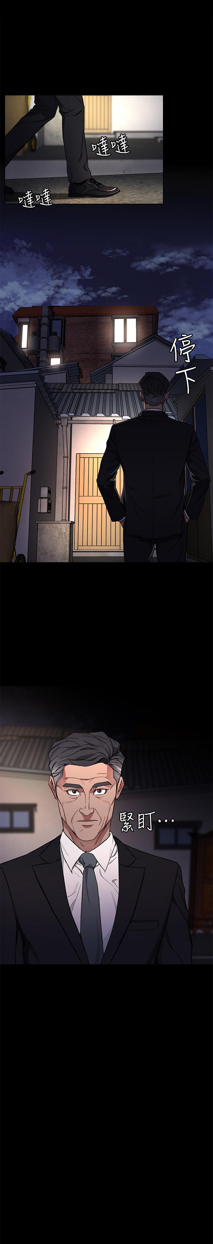 致命游戏 第64話-生死戰意外的結果 第30页