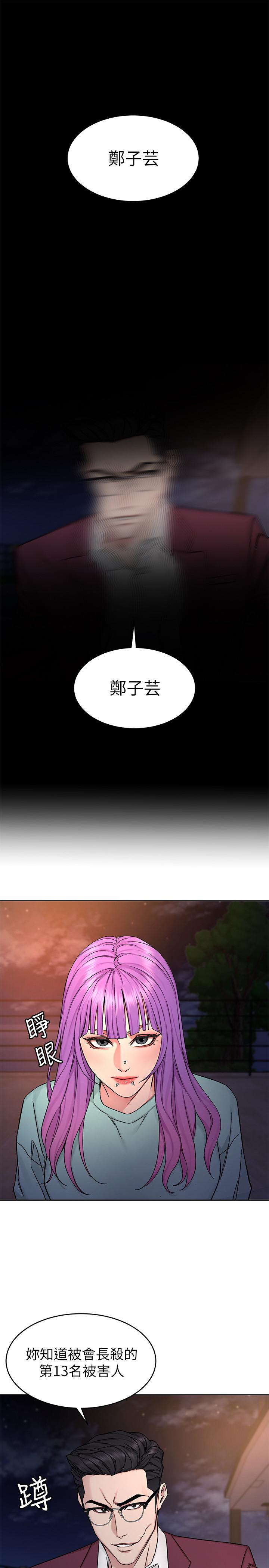 致命游戏 第65話-這次應該很難活下來 第1页