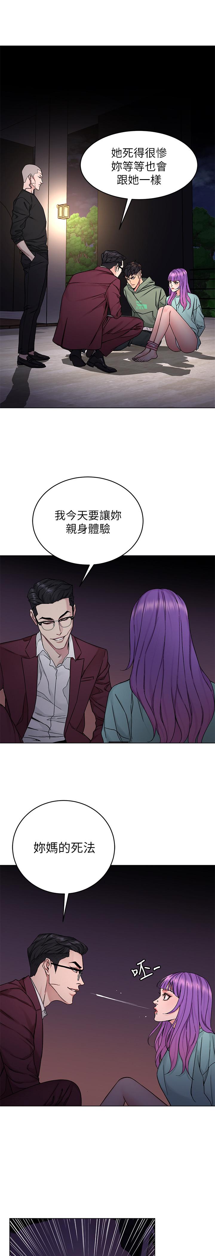 致命游戏 第65話-這次應該很難活下來 第3页