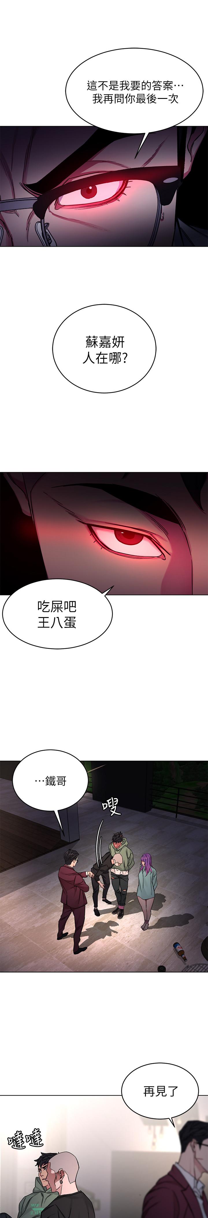 致命游戏 第65話-這次應該很難活下來 第15页