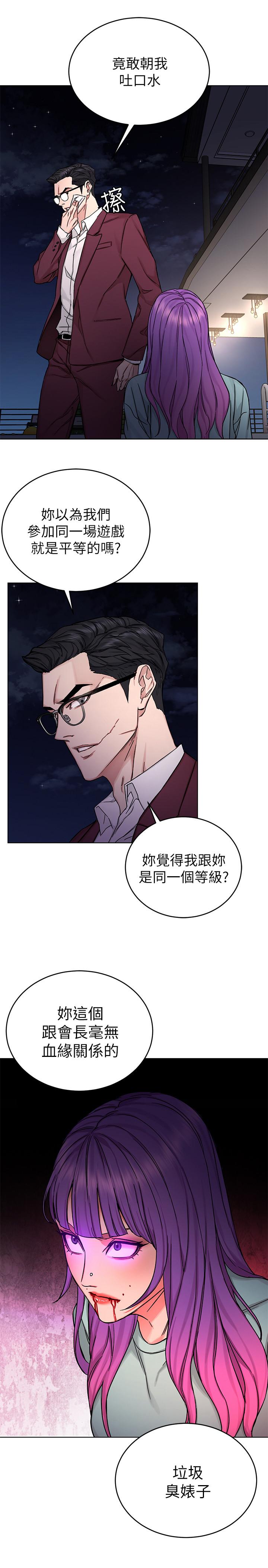 致命游戏 第65話-這次應該很難活下來 第7页