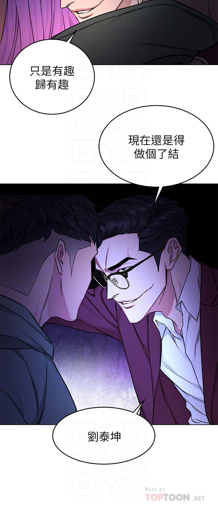 致命游戏 第65話-這次應該很難活下來 第12页