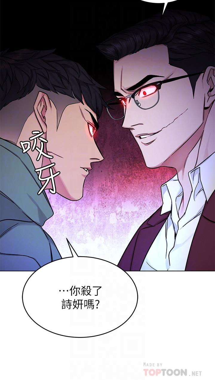 致命游戏 第65話-這次應該很難活下來 第14页