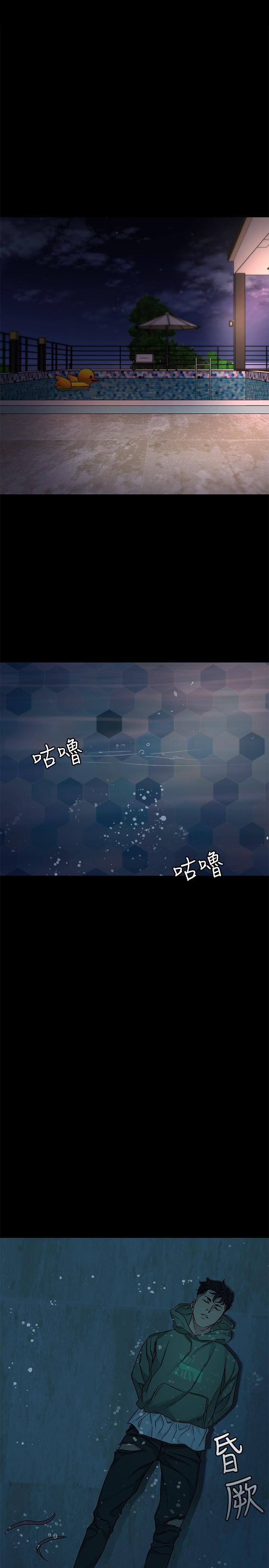 致命游戏 第65話-這次應該很難活下來 第32页