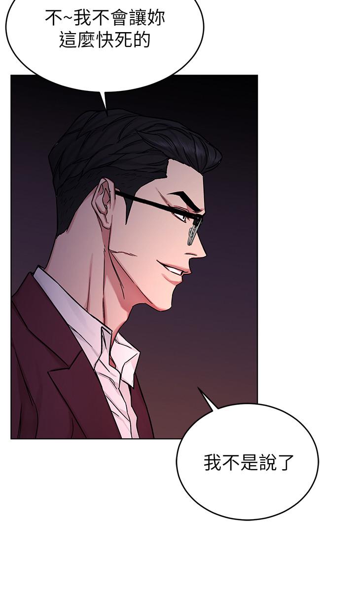 致命游戏 第65話-這次應該很難活下來 第22页