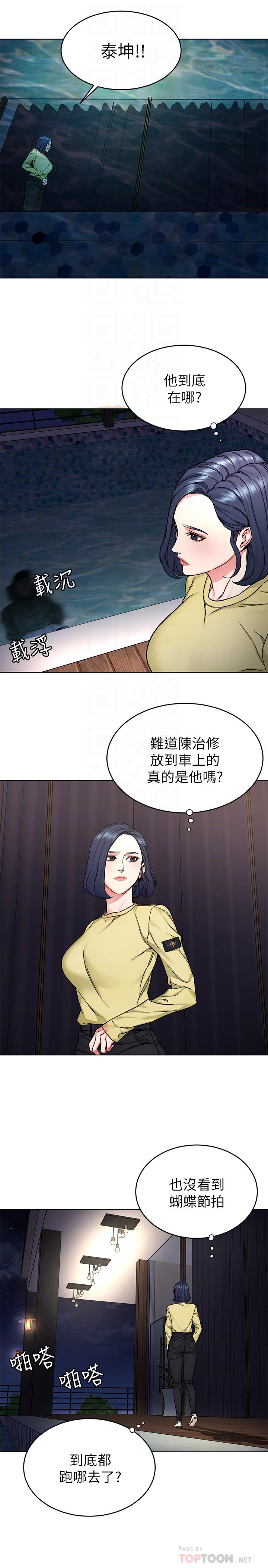 致命游戏 第66話-遊戲還沒結束 第10页