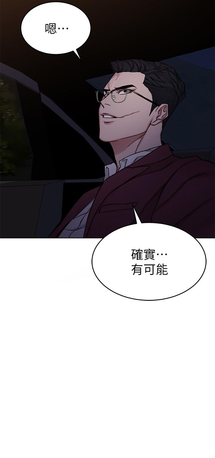 致命游戏 第66話-遊戲還沒結束 第19页