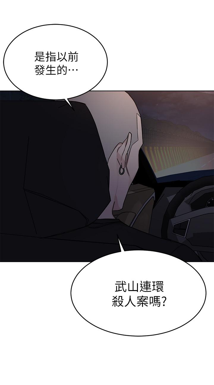 致命游戏 第66話-遊戲還沒結束 第17页