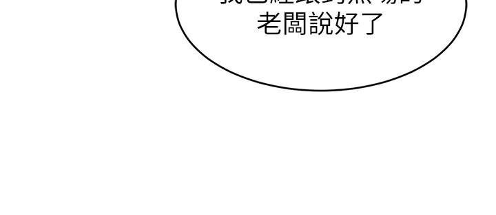 致命游戏 第66話-遊戲還沒結束 第25页