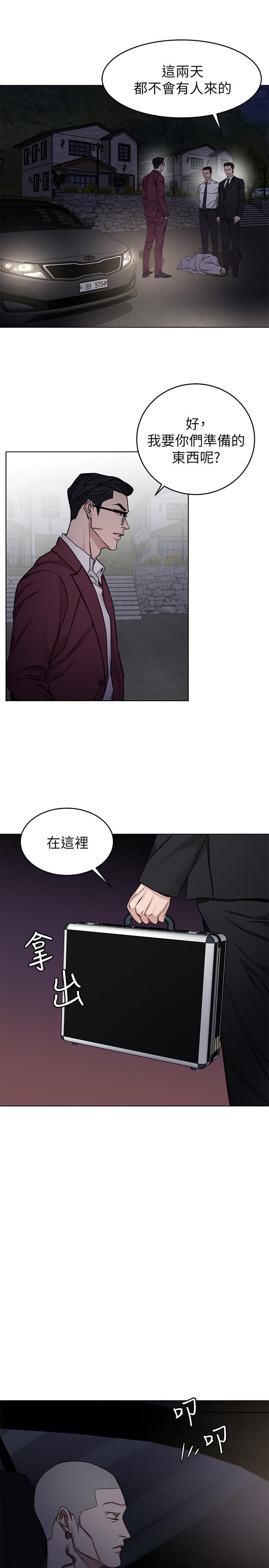 致命游戏 第66話-遊戲還沒結束 第26页