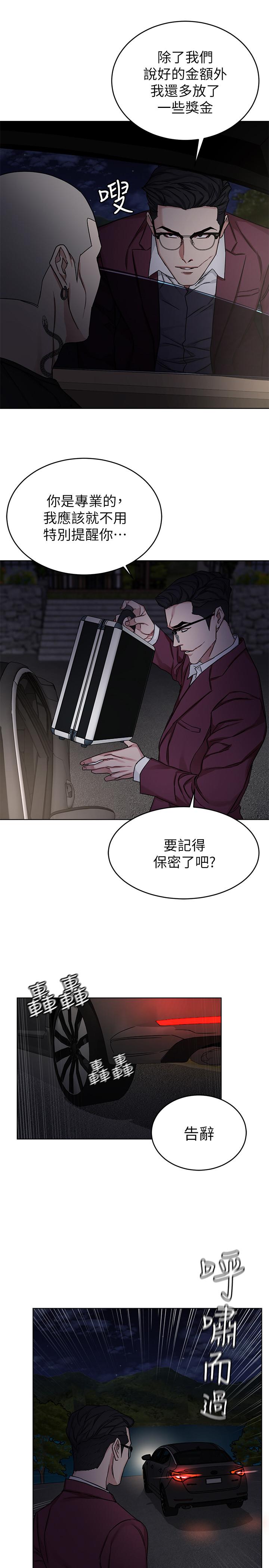 致命游戏 第66話-遊戲還沒結束 第28页